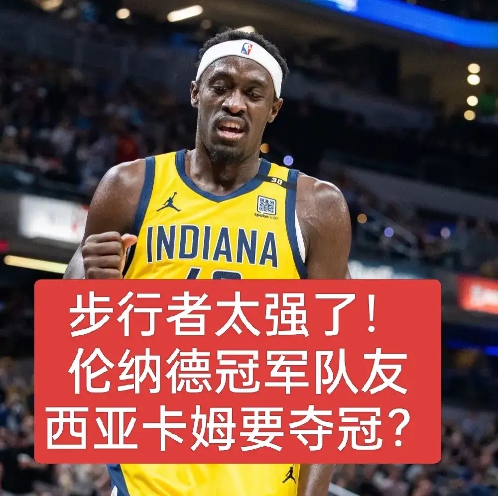 西亚卡姆连续五场比赛得分超过反败为胜，老鹰不断突破！(恩波利对都灵比赛结果)