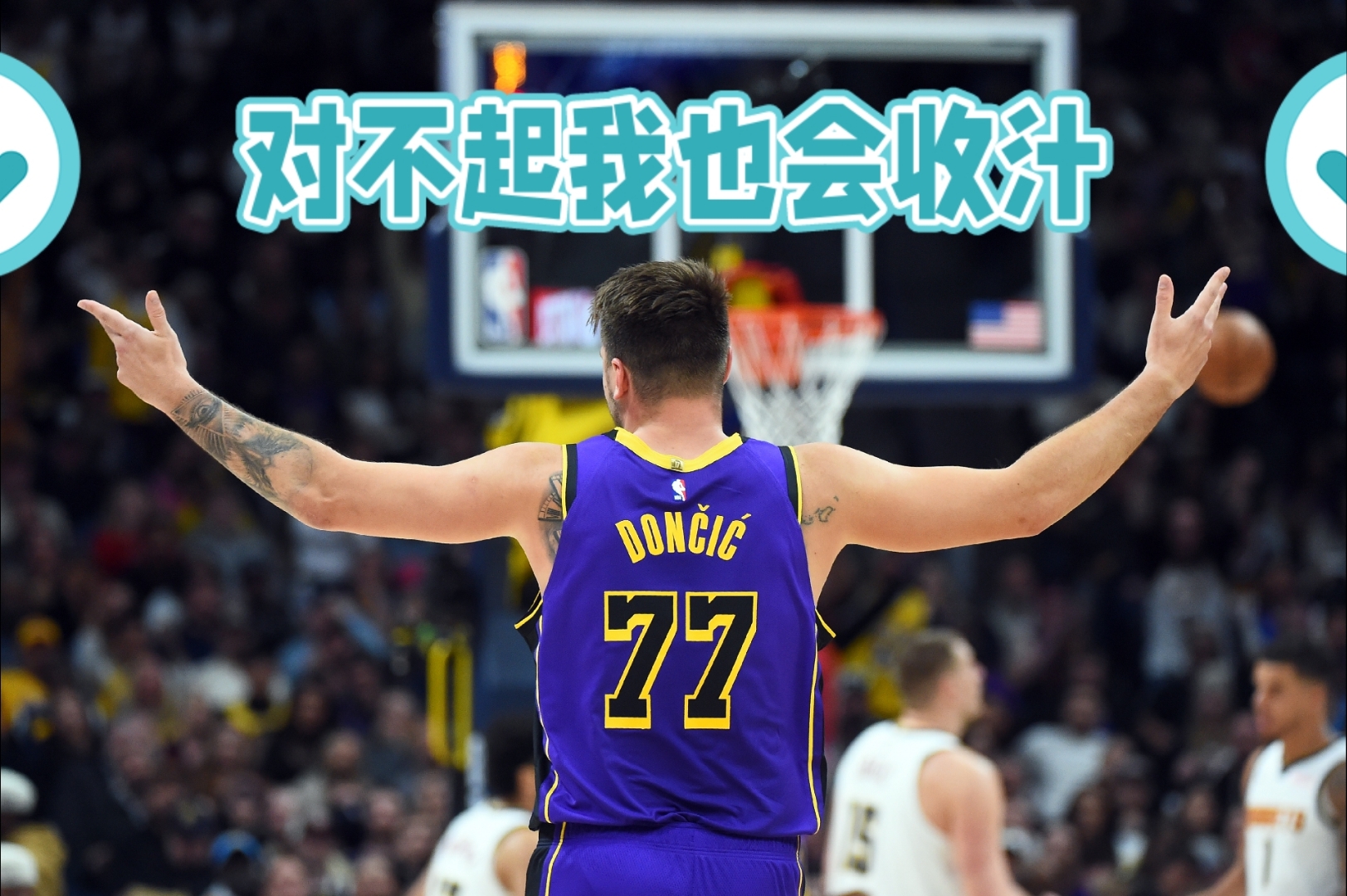 东契奇新赛季数据统计