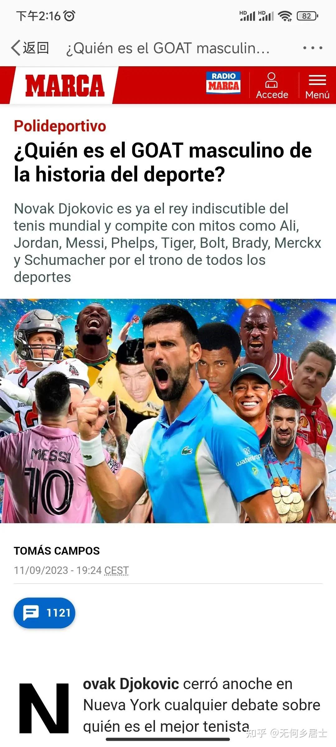 纳达尔温网爆冷出局