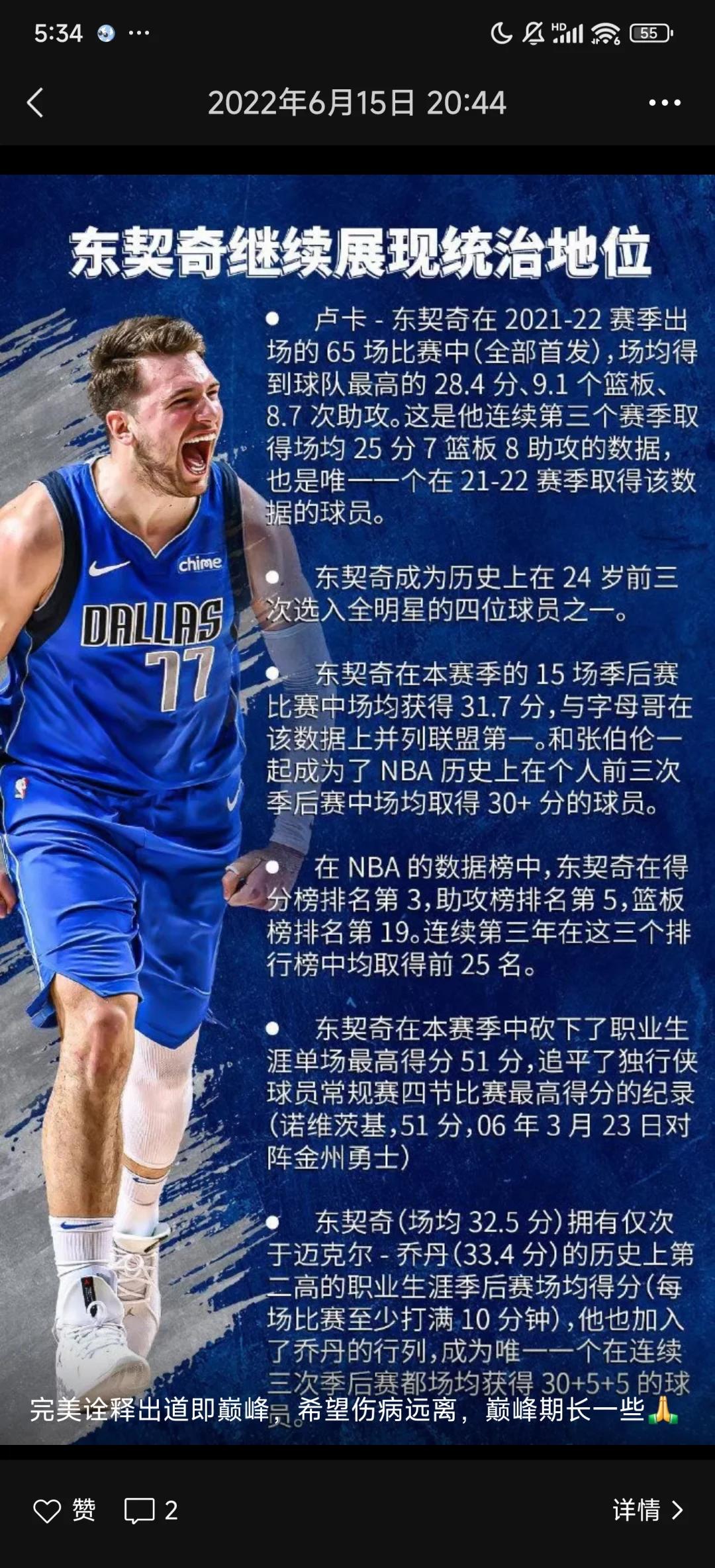 达拉斯独行侠发布备战花絮；关键战官宣签约；NBA季后赛任务艰巨；赛程密集仍需轮换的简单介绍